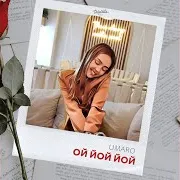 Ой Йой Йой